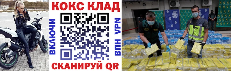 Кокаин FishScale  Николаевск 