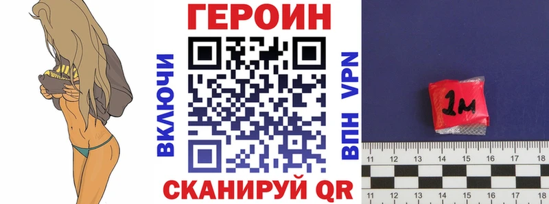 Героин афганец  гидра зеркало  Николаевск 