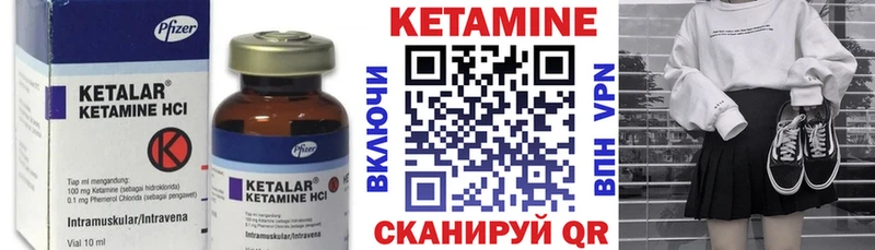 КЕТАМИН ketamine Николаевск
