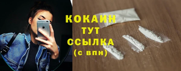 кокаин премиум Балабаново