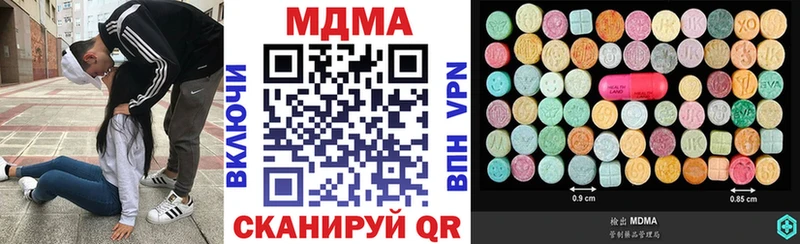 МДМА Molly  закладка  Николаевск 