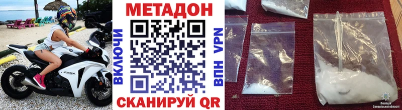 МЕТАДОН белоснежный  Николаевск 